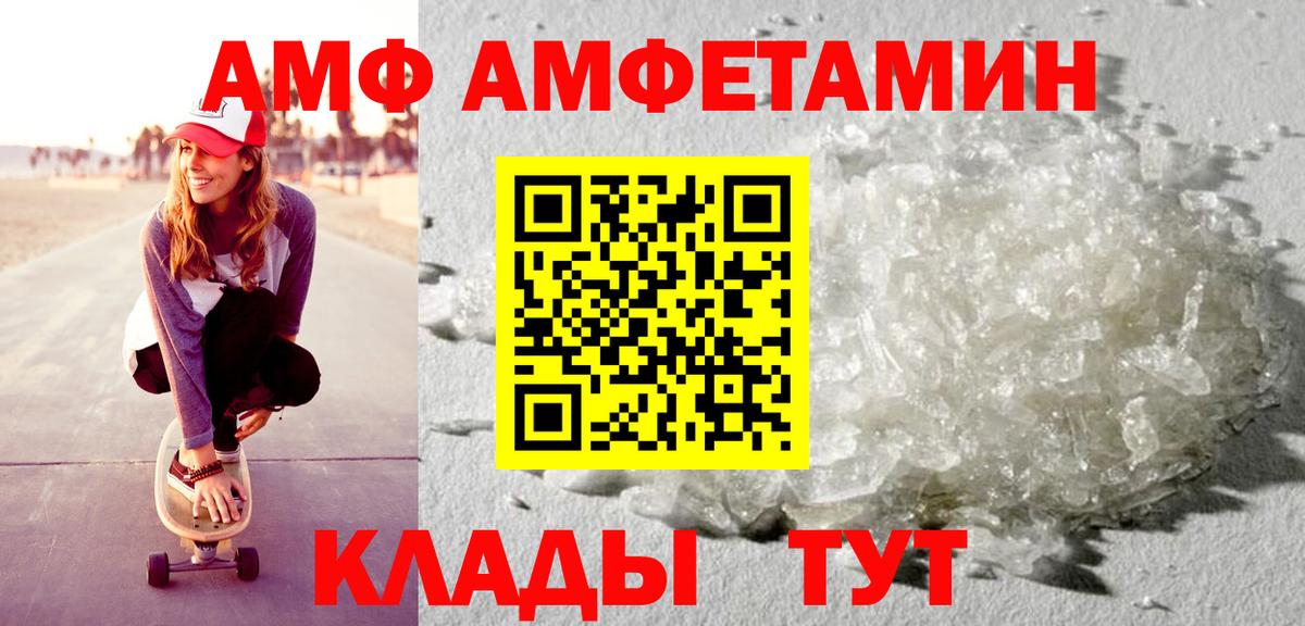 Буйнакск  Amphetamine Розовый  Вход с VPN 