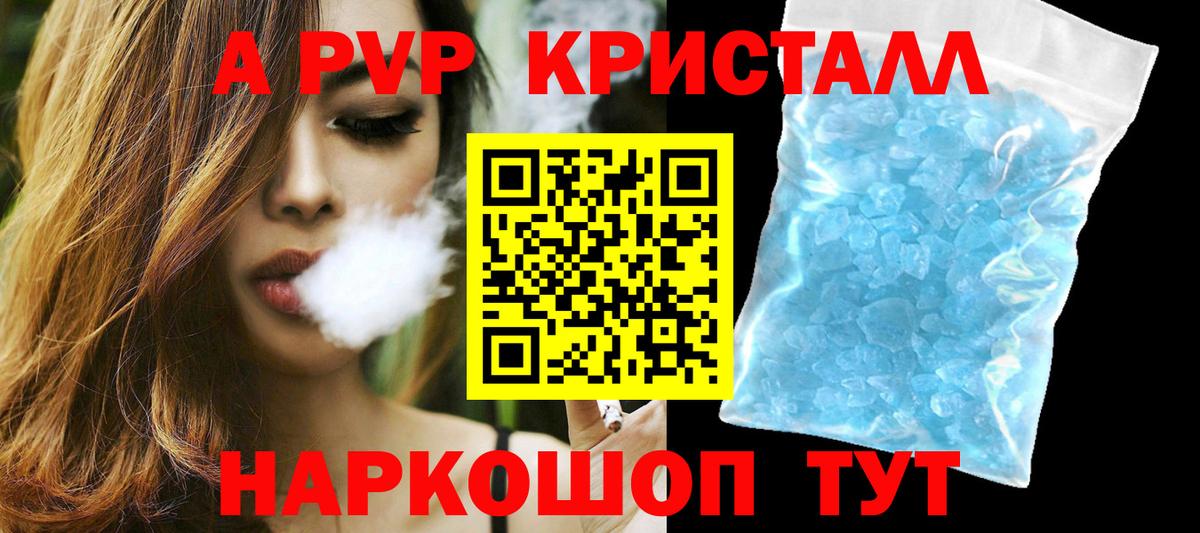 A-PVP VHQ  Alpha-PVP СК  купить   А ПВП Crystall  Буйнакск  Вход с VPN  А ПВП 