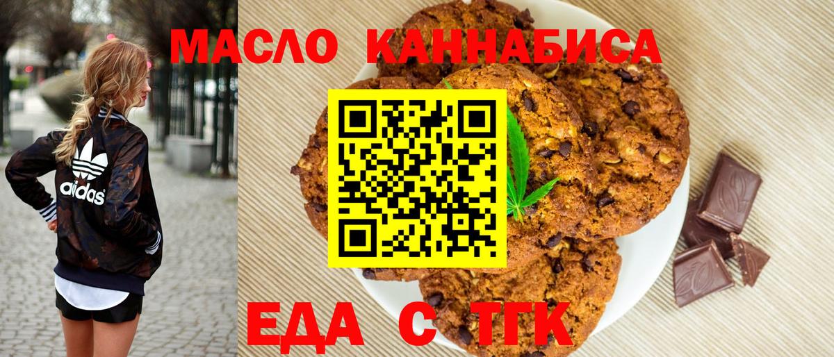 Буйнакск  Еда ТГК марихуана  Вход с VPN 