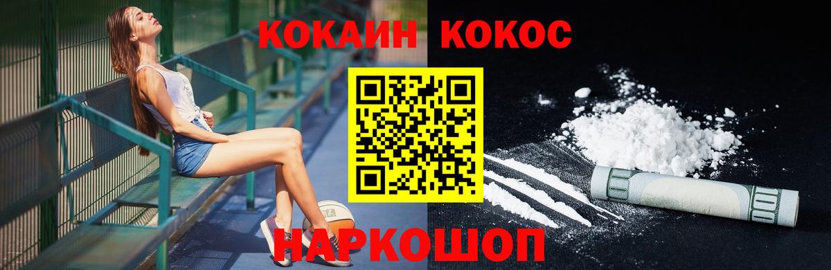  COCAIN Буйнакск
