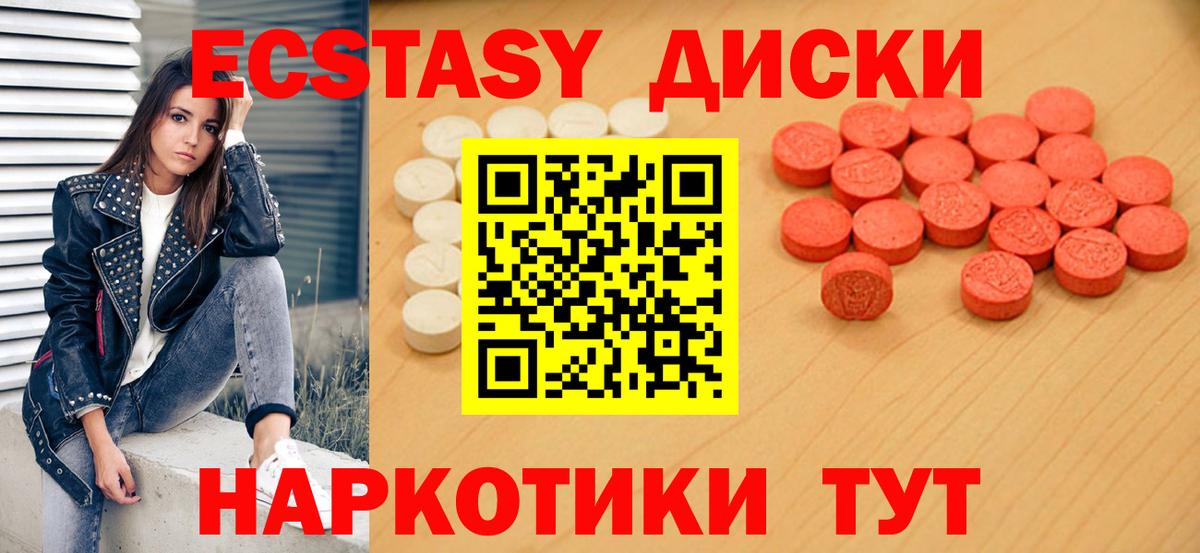 ЭКСТАЗИ 99% Буйнакск