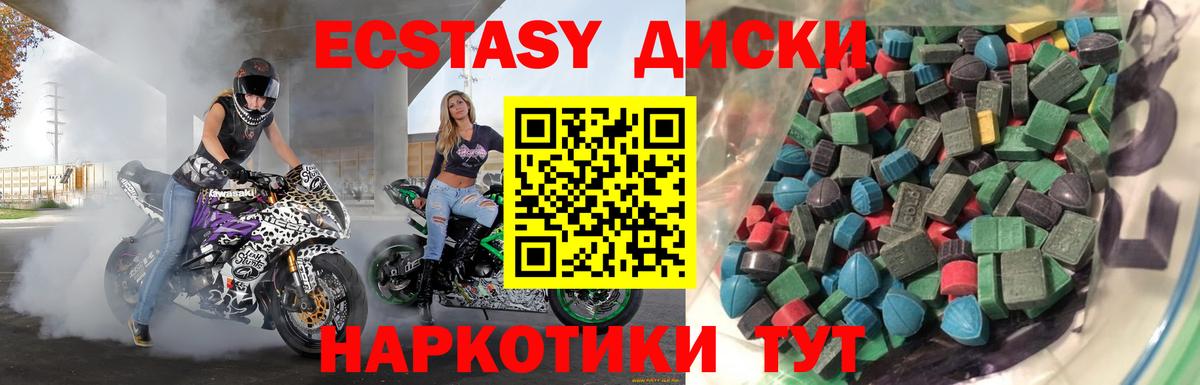 Буйнакск  Экстази 300 mg  ЭКСТАЗИ VHQ  darknet наркотические препараты  Вход с VPN 