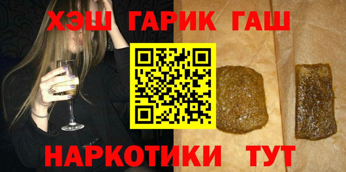 Буйнакск  ГАШ Premium  ГАШ хэш  Вход с VPN 