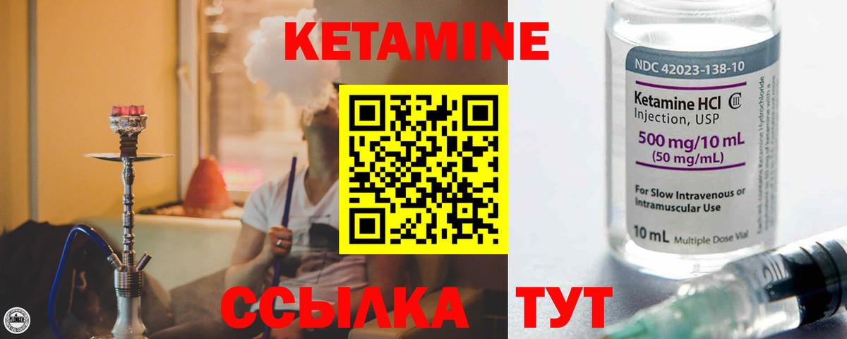 Кетамин ketamine  Вход с VPN  Буйнакск 