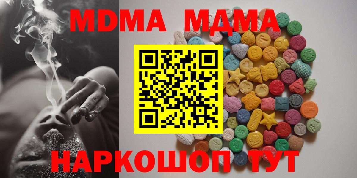Буйнакск  МДМА VHQ  МДМА VHQ  MDMA  Вход с VPN 