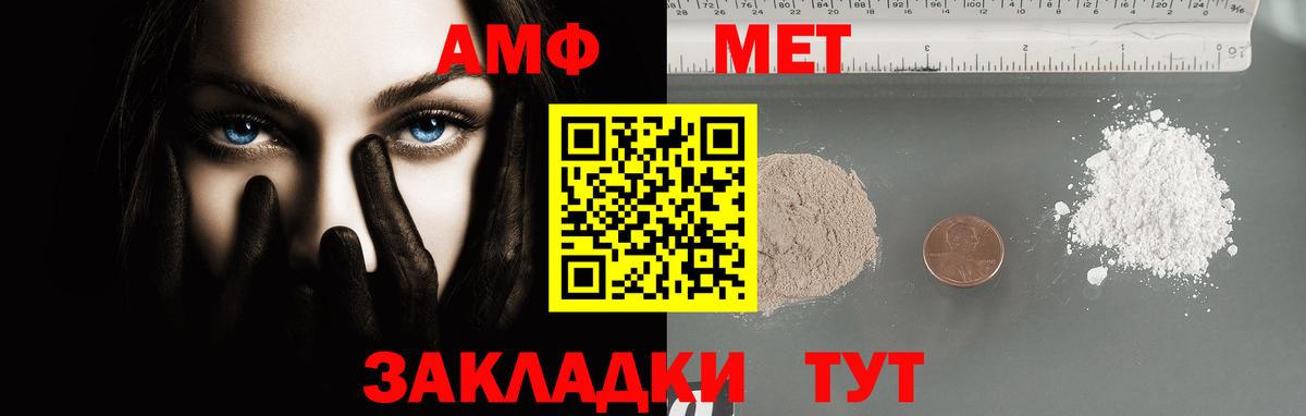 Буйнакск  МЕТАМФЕТАМИН витя  Вход с VPN 