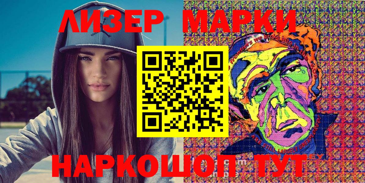 Марки 25I-NBOMe 1500мкг Буйнакск