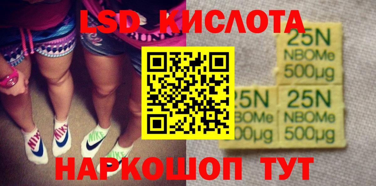 Марки 25I-NBOMe 1500мкг  Вход с VPN  Марки 25I-NBOMe  Марки 25I-NBOMe 1500мкг  Буйнакск 