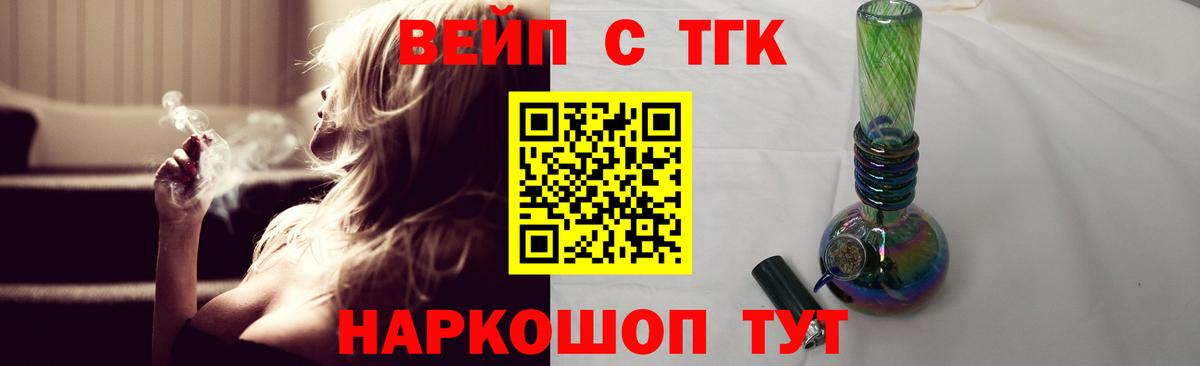 что такое наркотик  Вход с VPN  Буйнакск  Дистиллят ТГК жижа 